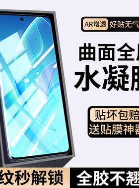 适用荣耀90水凝钢化膜200/80/70/60新款500pro手机膜magic8全屏7华为200全包x40gt防摔paly6por十9x贴膜v30+2