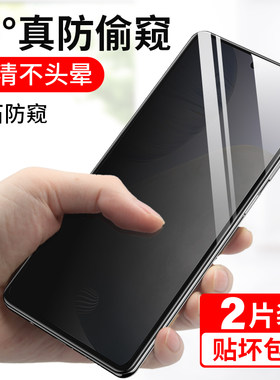 适用vivox60防偷窥钢化膜保护