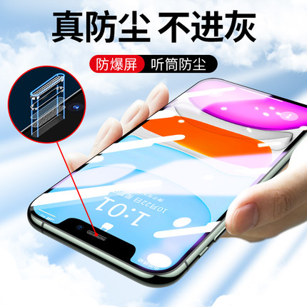 适用苹果11钢化膜iPhone11手机膜promax全屏pro听筒防尘网max十一por全包苹ip11号防摔pm全包边ghm保护贴膜壳