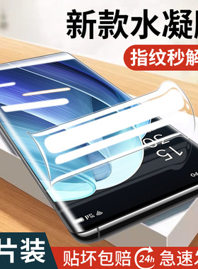 适用opporeno7pro水凝膜oppo手机reno7por钢化膜opppreno75g全屏ooporeno保护poopreno屏幕pfjm10软opporone7