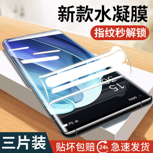 适用opporeno7手机膜pro全包钢化