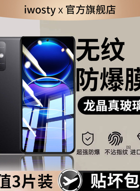 适用红米note12钢化膜note12pro手机膜note12turbo新款redmi全屏覆盖note12r高清十5g全包noto12保护por壳12t