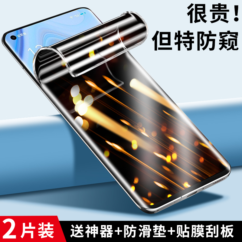 适用opporeno4防窥钢化膜reno4se防窥膜reno4pro手机oppo全屏5g防偷窥reon45g原装opopreno4曲面屏磨砂贴膜 3C数码配件 手机贴膜 原图主图