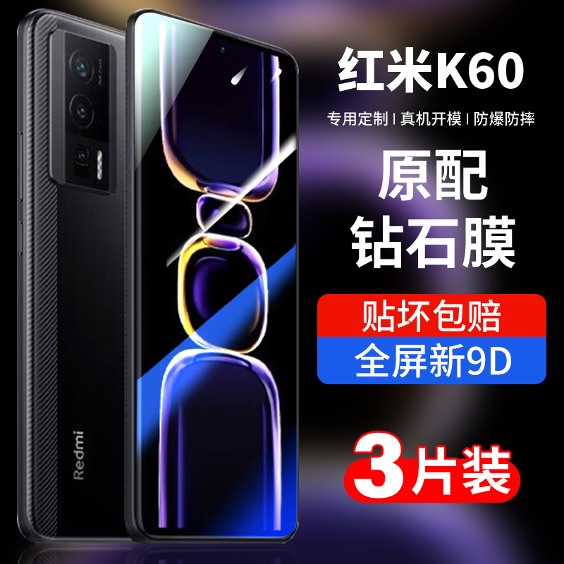 适用红米k60钢化膜redmik60pro手机膜小米k60至尊redmi60e全屏保护膜por新品k6o官k6o游戏原厂kpr0冠军版贴膜 3C数码配件 手机贴膜 原图主图