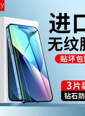 适用苹果13钢化膜iphone14pro手机膜15ProMax防窥11全屏x/xs高清十一防摔xsmas防偷窥ip12保护ipone16贴膜por