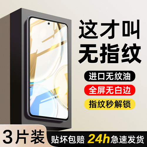 适用荣耀手机膜全屏防摔钢化保护