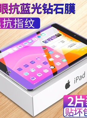 适用ipad5钢化膜苹果6代平板膜a1893高清a1954全屏ipd第六代电脑2018第6代屏幕保护屏保五代防蓝光6代2017壳