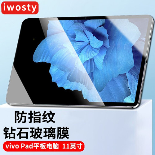 适用vivo平板钢化膜pad保护膜