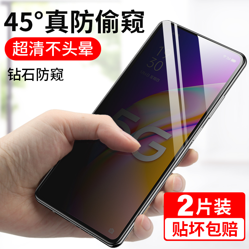 oppoa95防窥膜全屏覆盖钢化膜