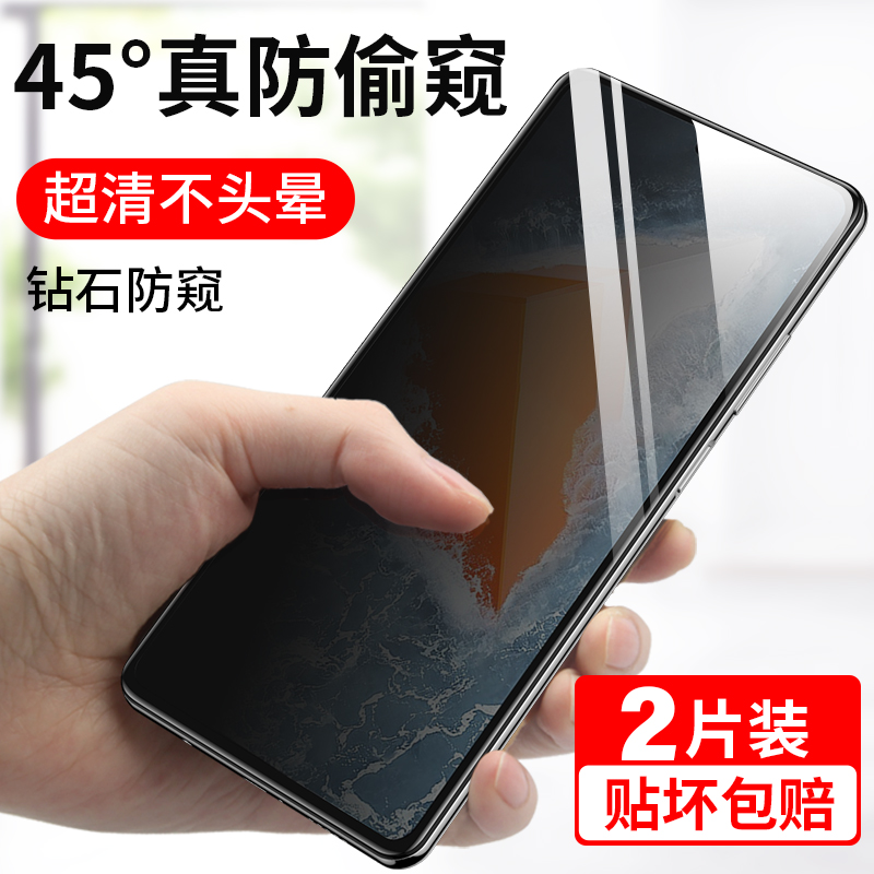 iqoo9防窥钢化膜9pro防偷窥软膜