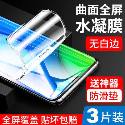 realmev3手机膜全屏覆盖无白边