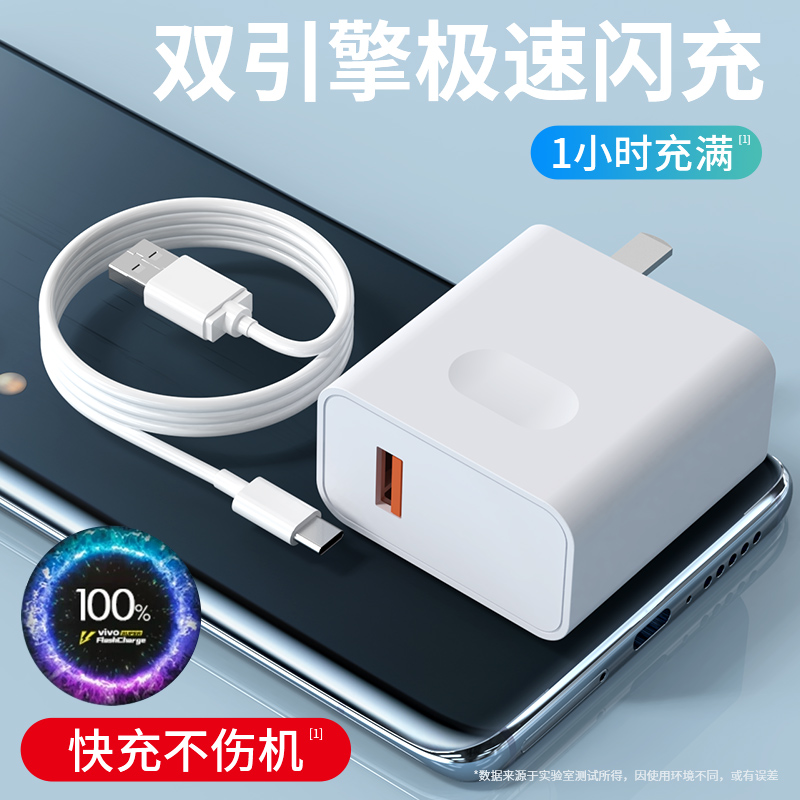 iwosty适用vivo华为oppo荣耀小米安卓充电器套装快充手机双引擎闪充USB插头5A数据线快速充电线typec通用tpyc
