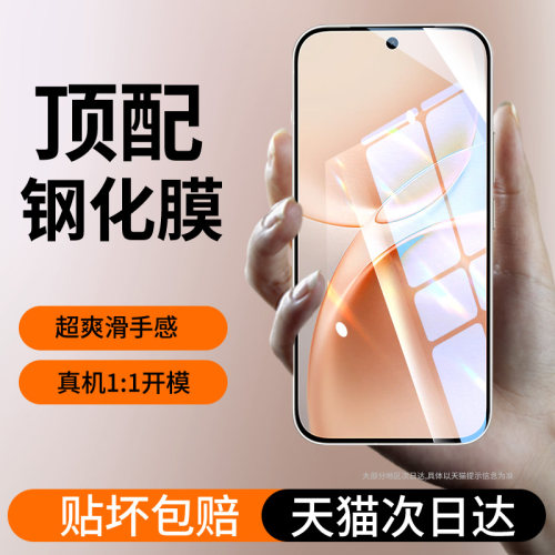 防爆钢化膜适用vivos50手机mini