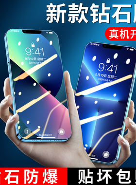 适用苹果11钢化膜iPhone12Pro防窥膜13promax防偷窥iphonex手机xr贴膜xsMax全屏14气囊16max震8plus7保护15pm