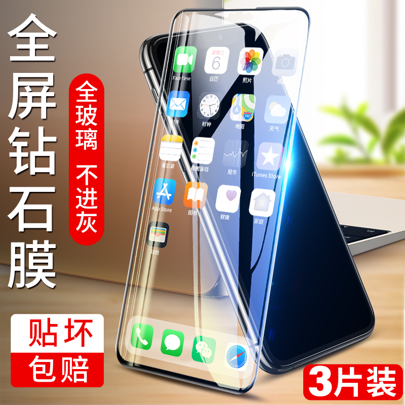 oppo全屏覆盖刚化钻石游戏手机膜