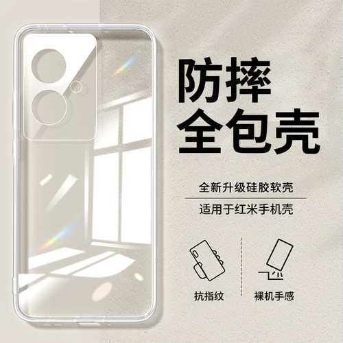 适用红米note13小米pr全包防摔壳