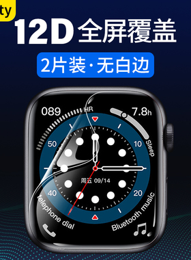 适用iwatch7膜applewatch6钢化膜watch5水凝iwatchse华强北watchse苹果s7代se手表保护iphonewatch2贴膜apple