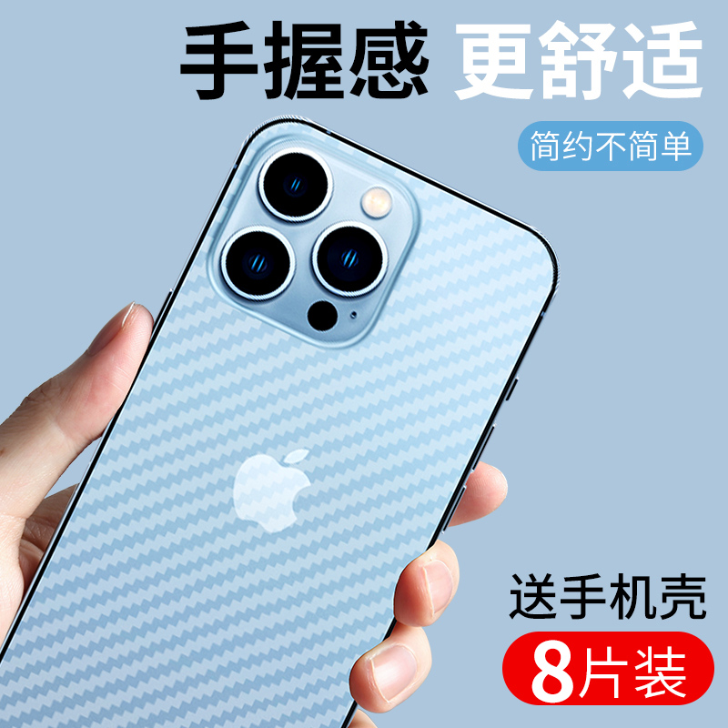 苹果14后膜iphone14pro手机pm膜