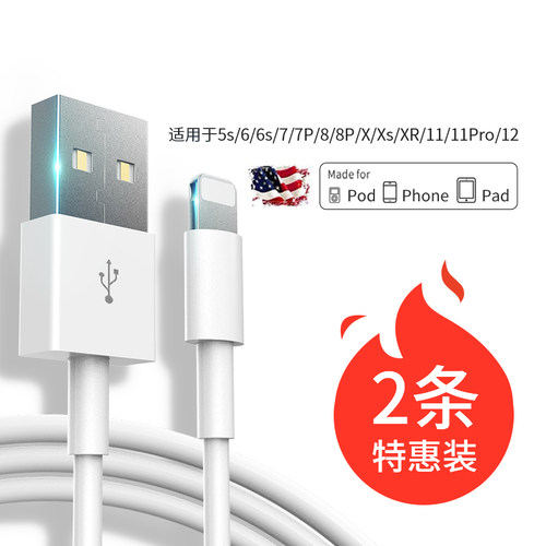 适用苹果手机快充数据线