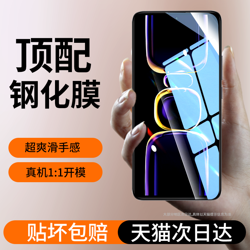 适用红米k60钢化膜k80k7k50/4/3pro20小米15新款13/12/11/10/9手机膜8note13/12turbo10至尊Redmi高清11por贴