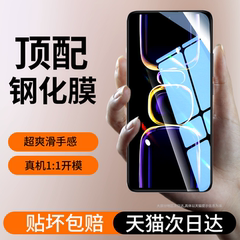 适用红米k60钢化膜k80k7k50/4/3pro20小米15新款13/12/11/10/9手机膜8note13/12turbo10至尊Redmi高清11por贴