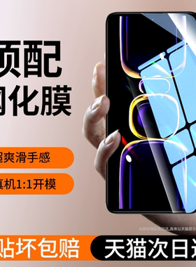 适用红米k60钢化膜k80k7k50/4/3pro20小米15新款13/12/11/10/9手机膜8note13/12turbo10至尊Redmi高清11por贴