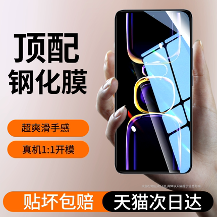 适用红米k60钢化膜k80k7k50/4/3pro20小米15新款13/12/11/10/9手机膜8note13/12turbo10至尊Redmi高清11por贴