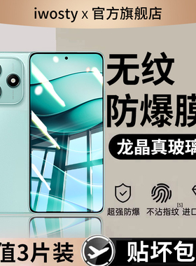 适用红米note14钢化膜note15Pro手机膜K80k70至尊15小米14c全包10x12turbo4高清9a防摔noto13版8tpro贴+11se