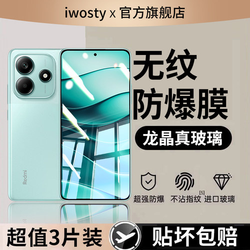 适用红米手机膜小米防爆钢化膜