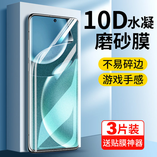 适用荣耀magic4手机膜4pro磨砂膜