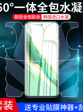 【360度全包】适用荣耀magic6手机膜华为荣耀magic6pro蝴蝶膜honor新款钢化膜mgaic7全屏por防窥魔术8水凝七p
