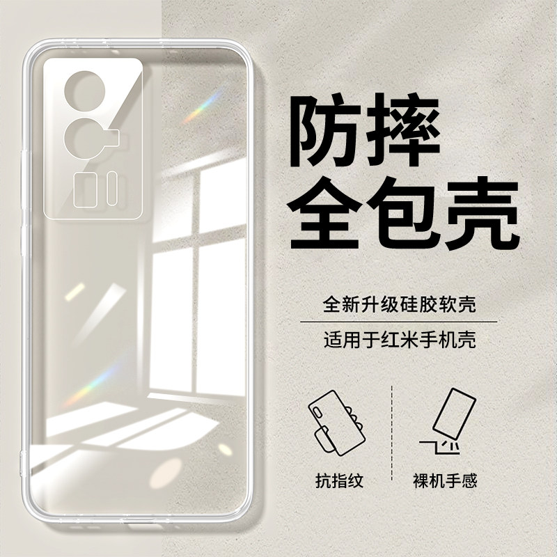 适用红米k60手机壳pro全包防摔套