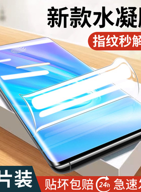适用vivonex3水凝膜vivo全屏nex3s手机vivonxe软膜enx/nexs全包vivonexs35V1923T贴膜ne×5g/nxe钢化vivonex3