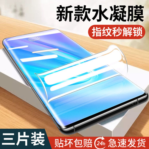 适用vivonex3手机膜3x全包防摔膜