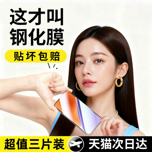 新龙晶防爆钢化膜适用小米手机膜