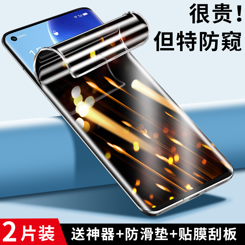适用opporeno5手机防窥钢化贴膜