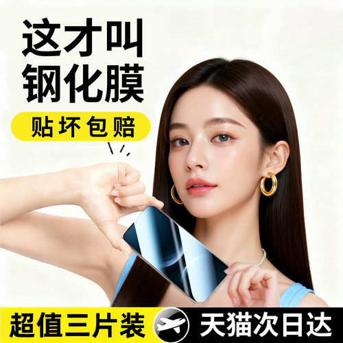 新昆仑防爆钢化膜适用华为手机膜