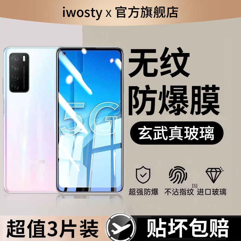 适用荣耀play4钢化膜9手机膜8t