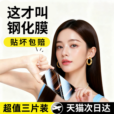 德国进口防爆钢化膜适用苹果手机