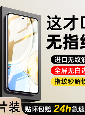适用荣耀90水凝钢化膜8/7/6/50pro手机x40膜华为3/20s1水凝magic5se全屏v30/10/9/80gt青por春x30i贴7t壳nova