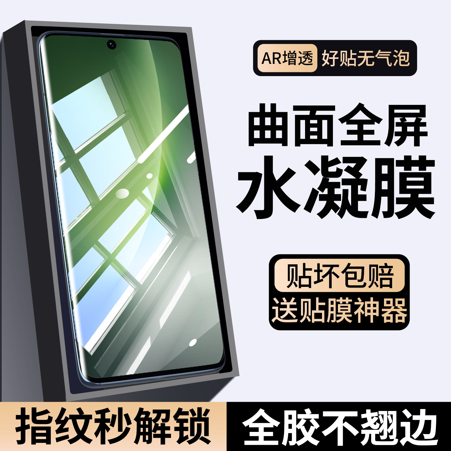 适用荣耀magic8手机膜Magic8Pro新款钢化水凝膜honor全屏高清防摔mgaic保护华为魔术8全胶majic全包por屏幕贴