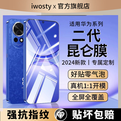 适用华为钢化膜nova防爆手机mate