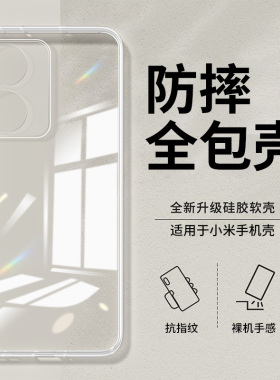 iwosty适用红米13c手机壳Redmi14c新款全包防摔小米12C男女透明保护套十三硅胶超薄外套mi送膜5G防爆高级感