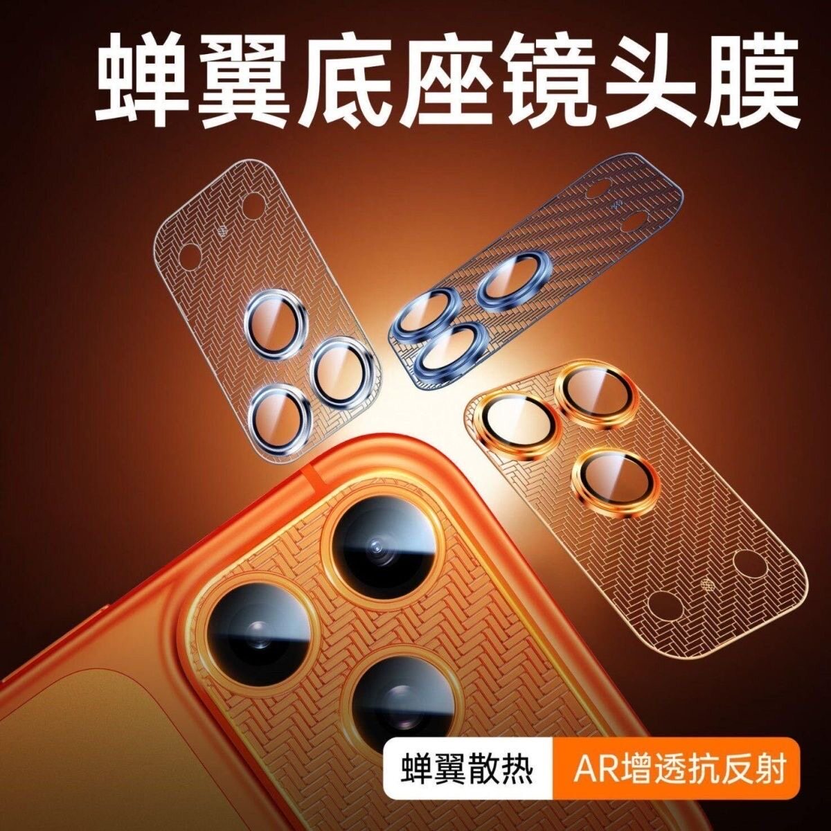 iwosty适用苹果17Pro镜头膜iPhone17proMax手机摄像头保护十七新款相机一体底座钢化膜17pm防尘por防摔蝉翼贴