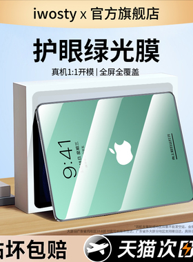 适用苹果iPad11钢化膜2025新款air7/6/5平板2022第10九代9保护mini7/6贴膜10.2寸4/3十2021无尘仓ipadpro屏保