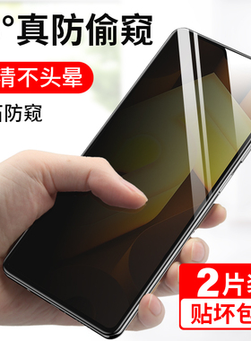 适用iqoou5防窥膜vivoiqu5防偷窥vivo手机iqoo钢化iq00u5爱酷iooqu5防盗屏ioqqu5/iqqou5模lqoou5vivou5iqu5