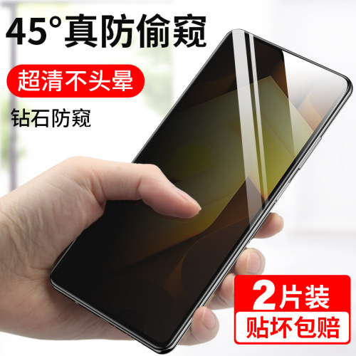 适用iqoou5x防窥钢化膜