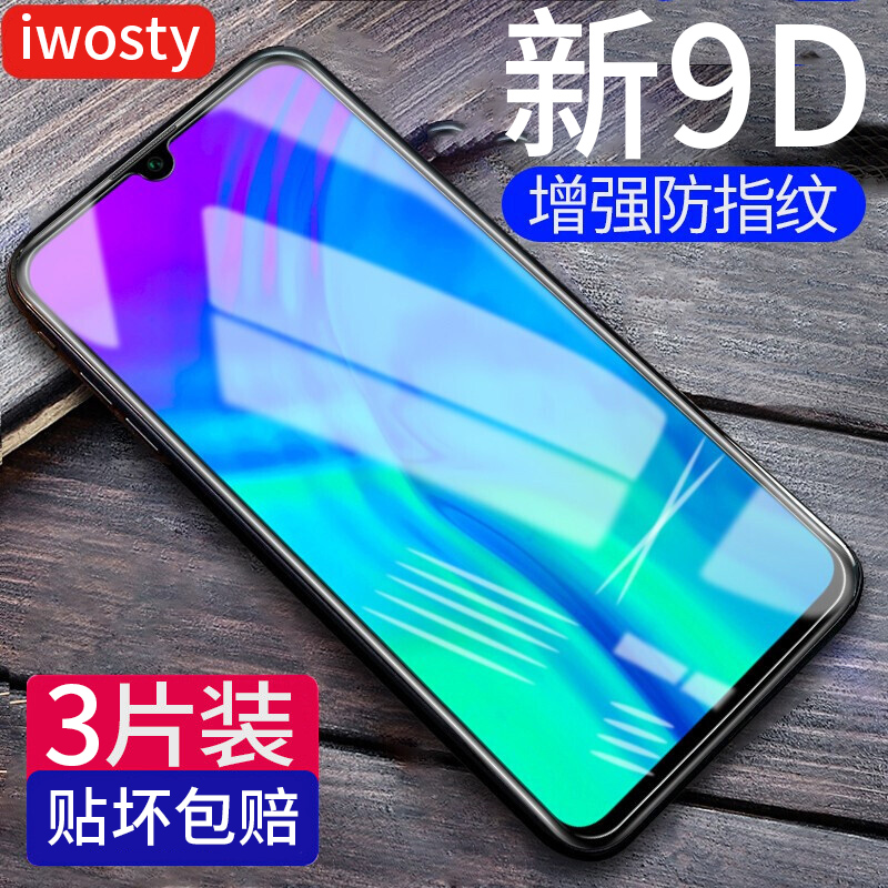 适用荣耀20i钢化膜honor2oi手机膜hry一aloot华为hryal00t-al00ta-aloota201l刚化h0n0r20ⅰ模hryaloota防摔i