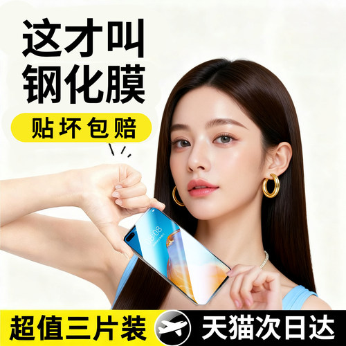 新昆仑电镀防爆膜适用华为手机膜