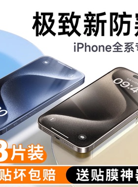 适用苹果15/13防窥膜iPhone14pro钢化膜16e新款12ProMax手机膜11全屏XR防偷窥膜xsmax防窥屏8plus高清7挡窥屏